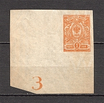 1917 Russia 1 Kop (Control Number `3`, CV $100, MNH)