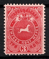 1895 3k Starobelsk Zemstvo, Russia (Schmidt #38)