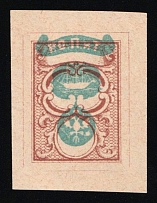 1875 10pa ROPiT Offices in Levant, Russia (Kr. 4 ND, Official Reprint, CV $130)