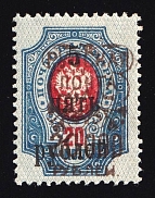 1921 20000r on 5r on 20k Wrangel Crimea Issue, Russia Civil War (Sc. 376, Rare, CV $900)