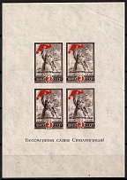 1945 The Victory at Stalingrad, Soviet Union, USSR, Souvenir Sheet (MNH)