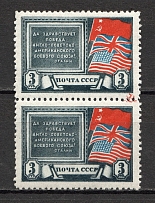 1943 USSR Tehran Conference Pair (Red Dot Between the Stamps, Print Error, CV $115, MNH)