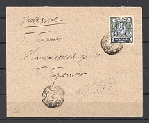 1918 Gomel Registered Cover (Kiev 2ee, 5 RUB)