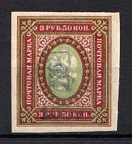 1919 100R/3.5R Armenia, Russia Civil War (Imperforated, Type `f/g` over Type `a` in Violet)