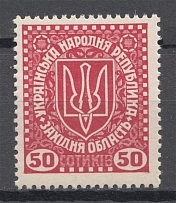 1920 Second Vienna Issue Ukraine Vienna 50 SOT (MNH)