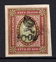 1919 100R/3.5R Armenia, Russia Civil War (Imperforated, Type `f/g` over Type `c` in Black)