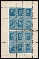 1917 Liberators and Oppressors Series, Souvenir Sheet Russia Cinderella (Double Perforation, MNH)