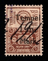 1918 1m, Estonia, Revenue Stamp Duty, Civil War, Russia (ВУИМ at Top, Canceled)
