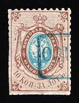 1858 Rare Blue 'Franco' postmark on 10k of Russian Empire, Russian Offices in Levant (Zag. 5, Zv. 5, Canceled)