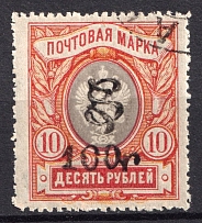 1920 100r on 10r Armenia, Russia Civil War (Sc. 162, Signed, Canceled)