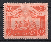 1921 10kr Persian Post, Unofficial Issue, Russia, Civil War (Kr. XI, CV $150)