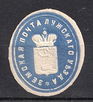 1870 5k Luga Zemstvo, Russia (Schmidt #2, CV $100)
