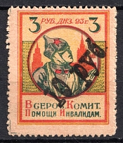 1923 10r on 3r All-Russian Help Invalids Committee, Russia