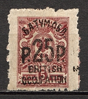 1920 Batum British Occupation 25 Rub on 5 Kop (Rebound Perf, CV $150, MNH)