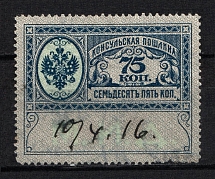 1913 75k Consular Fee Revenue, Russia (Canceled)