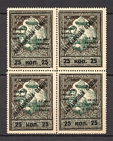1925 USSR Philatelic Exchange Tax Stamps Block 25 Kop (Type I+II+III+II, Perf 13.25, MNH)