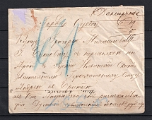 1877 Russian Empire Money Letter Pyatigorsk - Odesa - Mont-Athos (with removed stamps)
