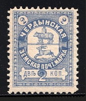 1901 Cherdyn №32 Zemstvo Russia 2 Kop