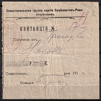 Sevastopol, Party Group of Socialist Revolutionaries, Russia, Receipt