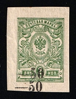 1918 50(2)k Kuban, South Russia, Russia, Civil War (Russika 2 Tb, DOUBLE Overprint, Signed, CV $65)