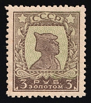 1924 3r Gold Definitive Issue, Soviet Union, USSR, Russia (Zag. 57C, Zv. 53A, Sc. 292a, Typography, Perf 10, Buchsbayew certificate, Rare, CV $5,500)