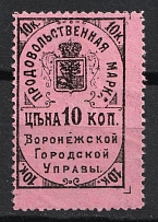 10k Voronezh, City Government Food Stamp, Russia (MNH)