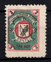 1916 3k Kamyshlov Zemstvo, Russia (Schmidt #8)
