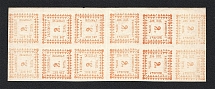 1887 2k Belozersk Zemstvo, Russia (Types, Print Error, Schmidt #33, Block Tete-beche, CV $500+, MNH)
