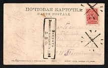 Polotsk, Vitebsk province, Russian Empire (cur. Belarus), Mute commercial censored postcard to Petrograd, Handstamp 