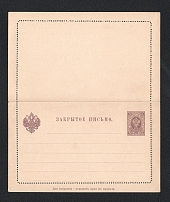 1890 5k Second issue Postal Stationery Letter-Sheet, Mint (Zagorsky LS5)