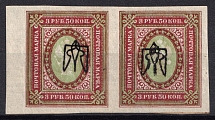 1918 3.5r Kharkov (Kharkiv) Type 2, Ukrainian Tridents, Ukraine, Pair (Bulat 739 a, INVERTED Overprints, Print Error, Signed)