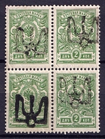 1918 2k Podolia Type 15 (VIIIa), Ukraine Tridents, Ukraine, Block of Four (Signed, MNH)
