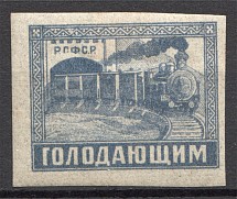 1922 RSFSR Charity Semi-postal (Error `РГФСР`)