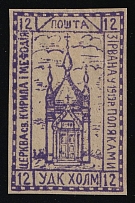 1941 12gr Chelm (Cholm), German Occupation of Ukraine, Provisional Issue, Germany (Signed Zirath BPP, CV $460)