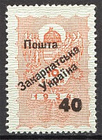 1945 Carpatho-Ukraine `40` on 10 Filler (Proof, Only 430 Issued, CV $180, MNH)