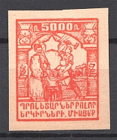 1922 Russia Armenia Civil War 5000 Rub (Probe, Proof)