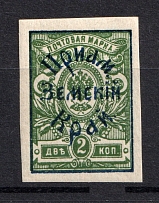 1922 2k Priamur Rural Province, General Diterikhs, Russia Civil War (Imperf, MNH)