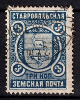 1893 3k Stavropol Zemstvo, Russia (Schmidt #1)