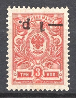 1918-20 Russia Kuban Civil War 1 Rub (INVERTED Overprint, Print Error)