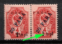 1918 1.5pi on 20pa ROPiT, Odessa, Wrangel, Offices in Levant, Civil War, Russia, Pair (Kr. 27 I, MISSING '1' in '1/2' , CV $40)