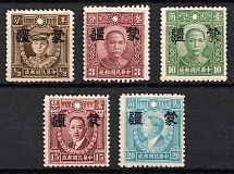 1941 Inner Mongolia, Japanese Occupation of China (MNH)