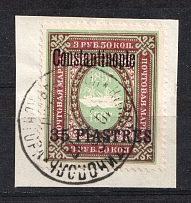1909 35pi/3.5R Constantinople Offices in Levant, Russia (CONSTANTINOPLE Postmark)