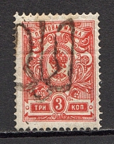 Podolia Type 48 - 3 Kop, Ukraine Tridents (Shifted Overprint, Print Error, Signed)