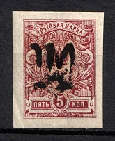 1918 5k Podolia Type 12 (6 a), Ukrainian Tridents, Ukraine (Bulat 1555, Signed, CV $130)