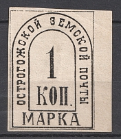 1885 1k Ostrogozhsk Zemstvo, Russia (Schmidt #5)
