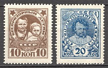 1927 USSR Charity Issue Issue, NO WMK (MNH)