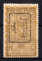 1926 50c Mongolia (Black Overprint, Sc. 21a)