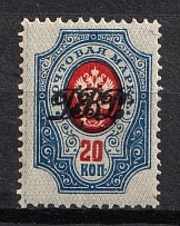 1920 20k Vladivostok, Far Eastern Republic (DVR), Russia Civil War (Kr. 7, Signed, CV $180)