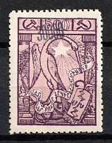 1922 30000r on 500r Armenia Revalued, Russia Civil War (Black Overprint, Forgery of Sc. 320, CV $40, MNH)