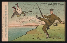 1914-18 'Total satisfaction from the Serbs' WWI Russian Caricature Propaganda Postcard, Russia